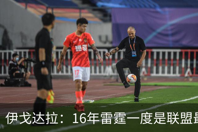 伊戈达拉：16年雷霆一度是联盟最强 人们永远无法理解KD有多强